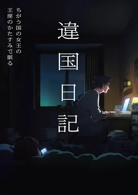 短剧小说推荐 千机变 动漫短剧海报